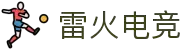 雷火·竞技(CN)-亚洲电竞第一品牌